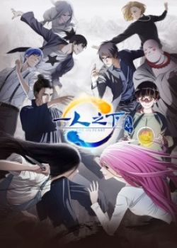 Hitori no Shita: The Outcast ss2 – Kẻ Ngoại Đạo phần 2